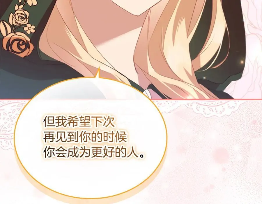 第170话 公主的礼物 第20页