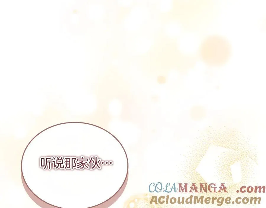 第170话 公主的礼物 第29页