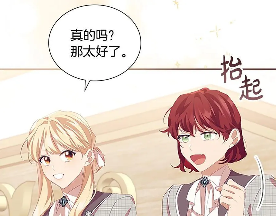 第170话 公主的礼物 第32页