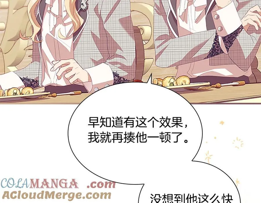 第170话 公主的礼物 第33页