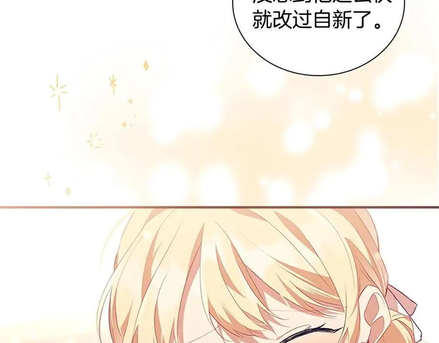第170话 公主的礼物 第34页