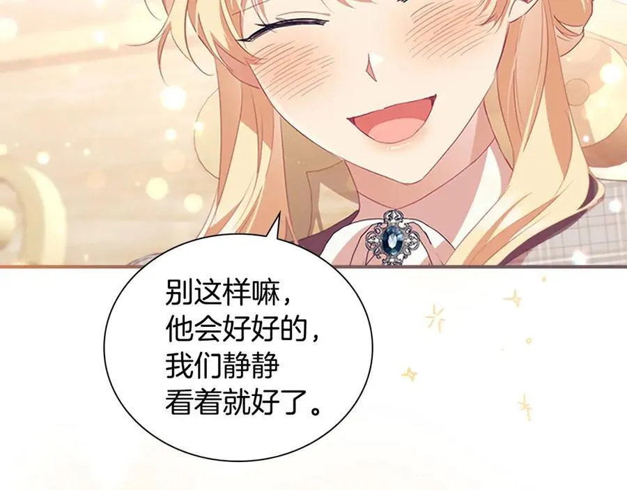 第170话 公主的礼物 第35页