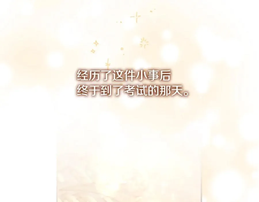 第170话 公主的礼物 第36页