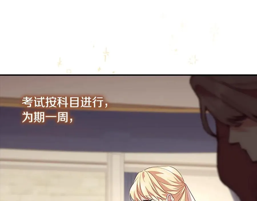 第170话 公主的礼物 第39页