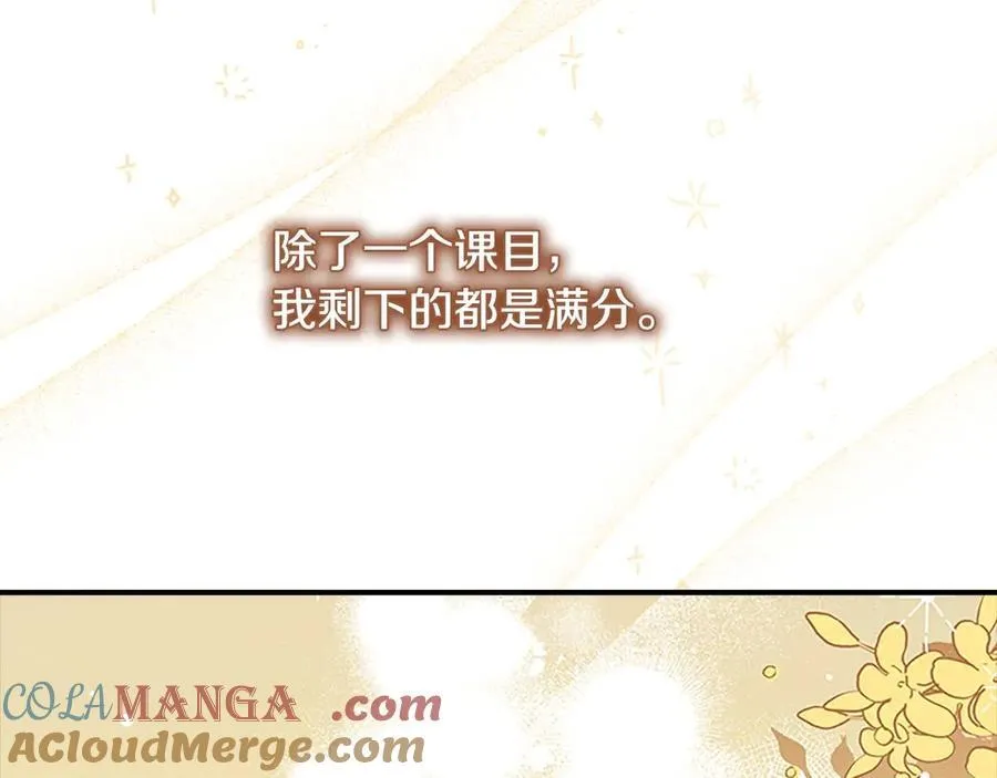第170话 公主的礼物 第41页