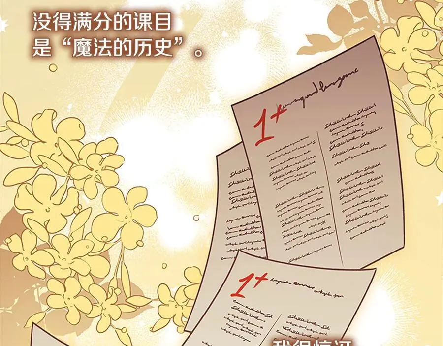 第170话 公主的礼物 第42页