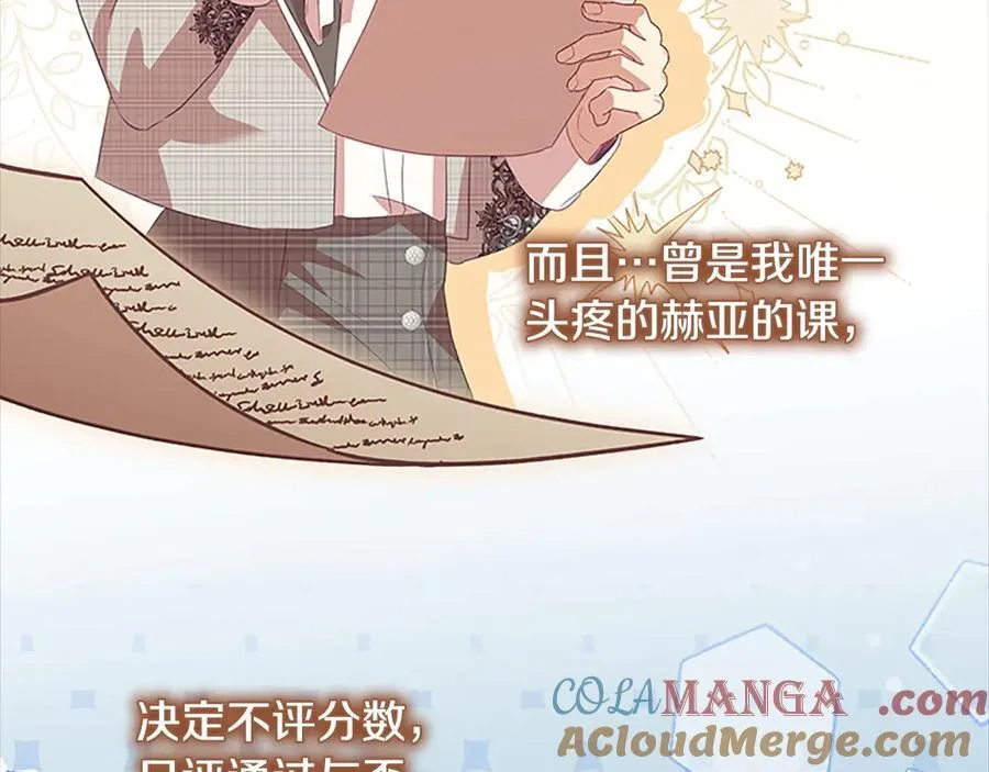 第170话 公主的礼物 第45页
