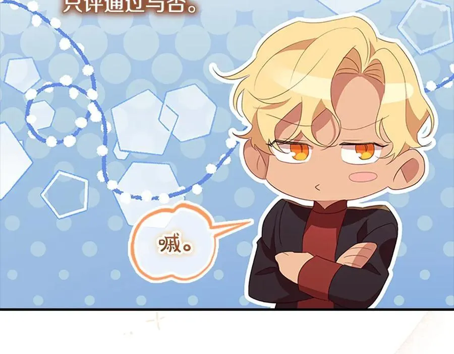 第170话 公主的礼物 第46页