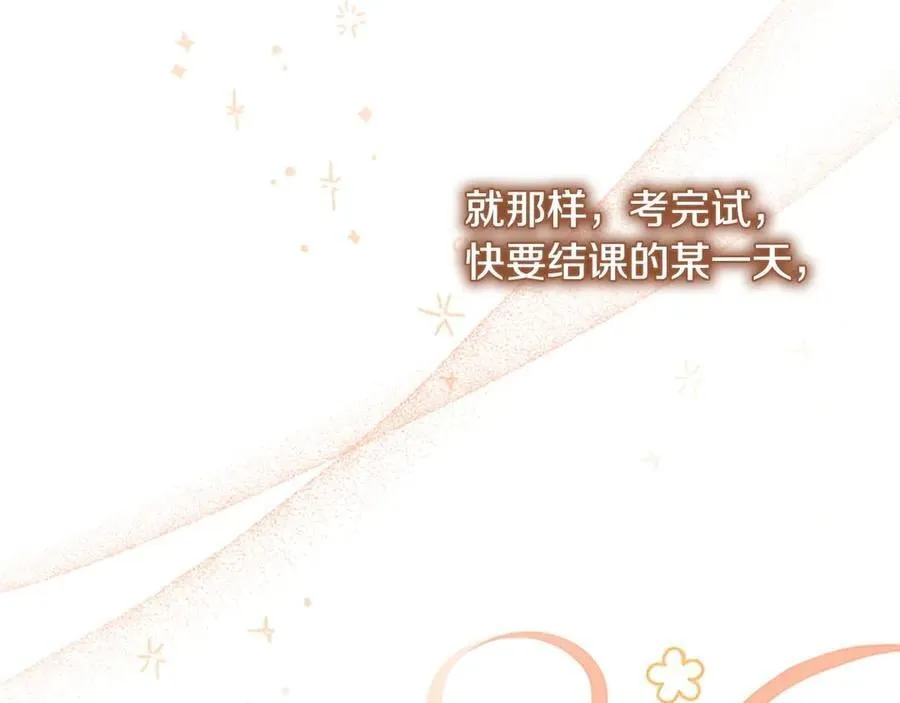 第170话 公主的礼物 第47页