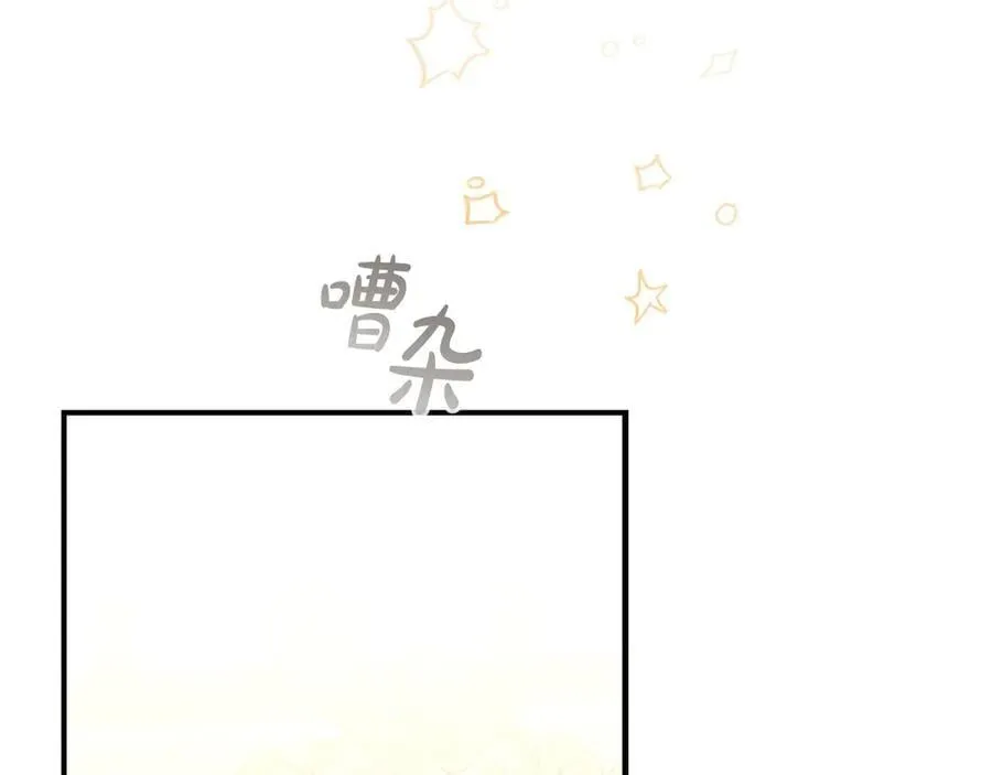 第170话 公主的礼物 第51页