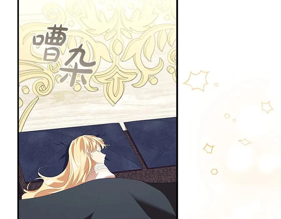 第170话 公主的礼物 第52页