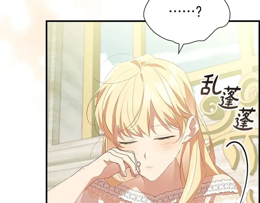第170话 公主的礼物 第54页