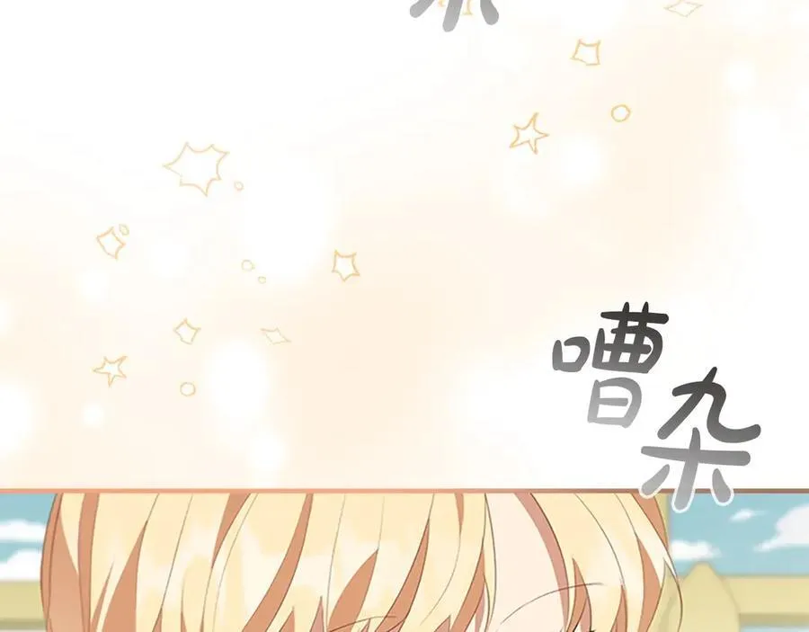 第170话 公主的礼物 第56页