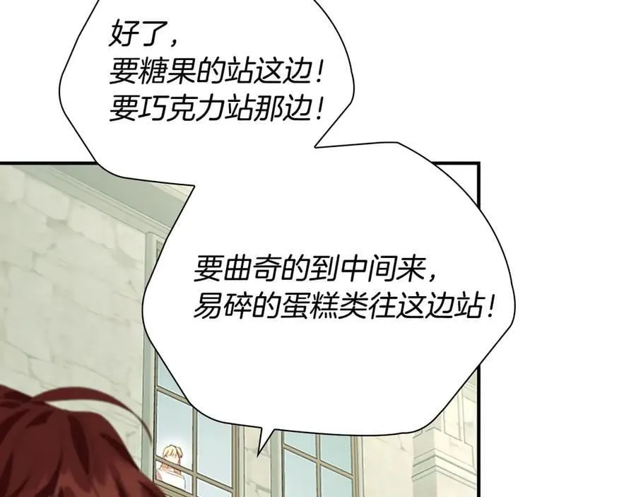第170话 公主的礼物 第62页