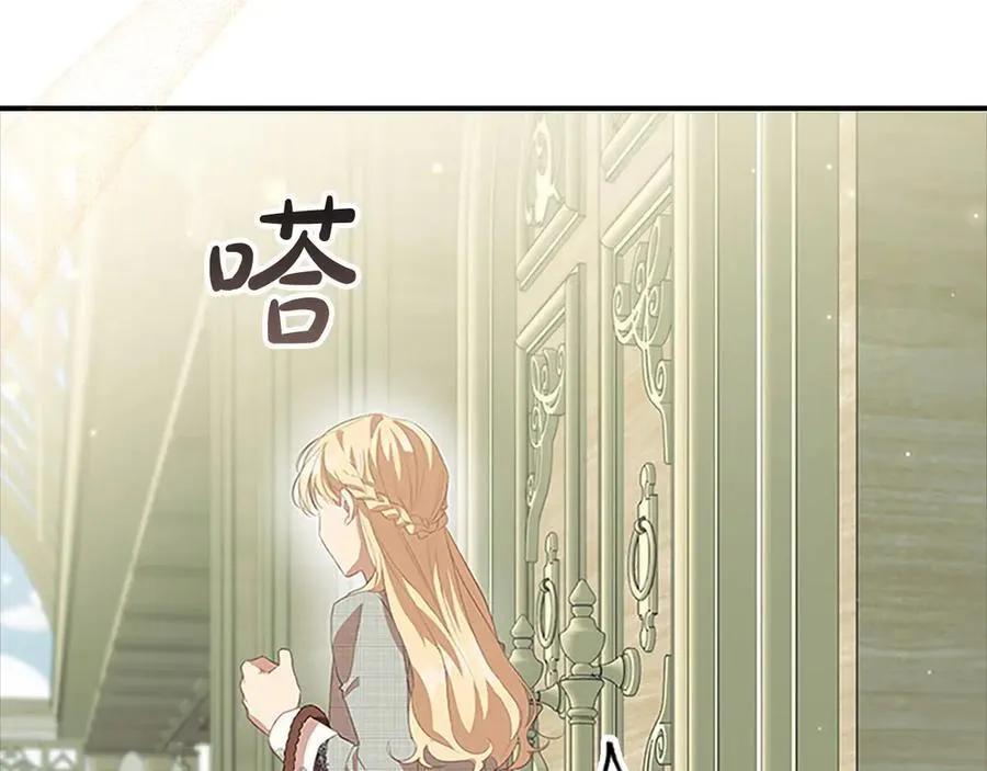 第170话 公主的礼物 第70页