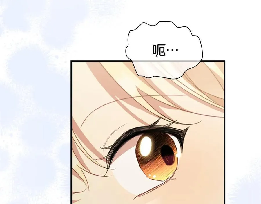 第170话 公主的礼物 第74页