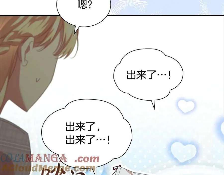 第170话 公主的礼物 第77页