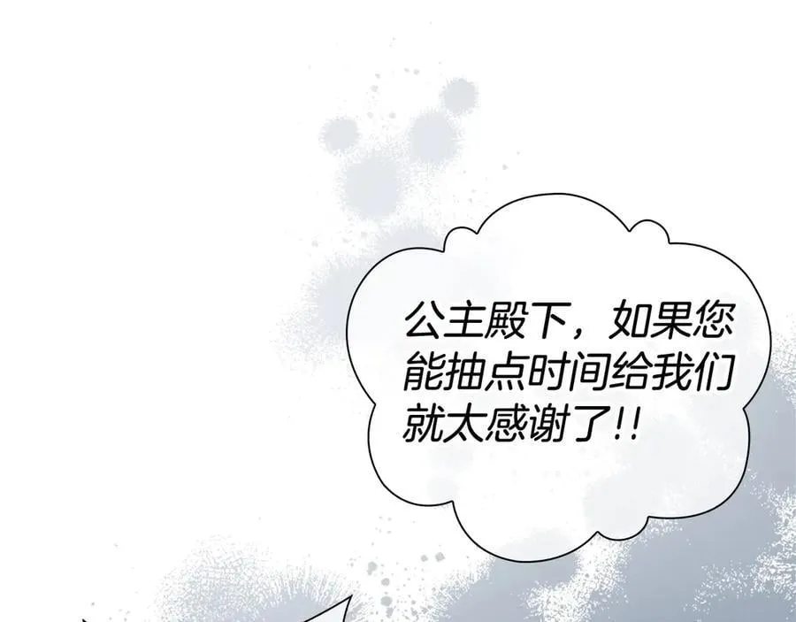 第170话 公主的礼物 第80页