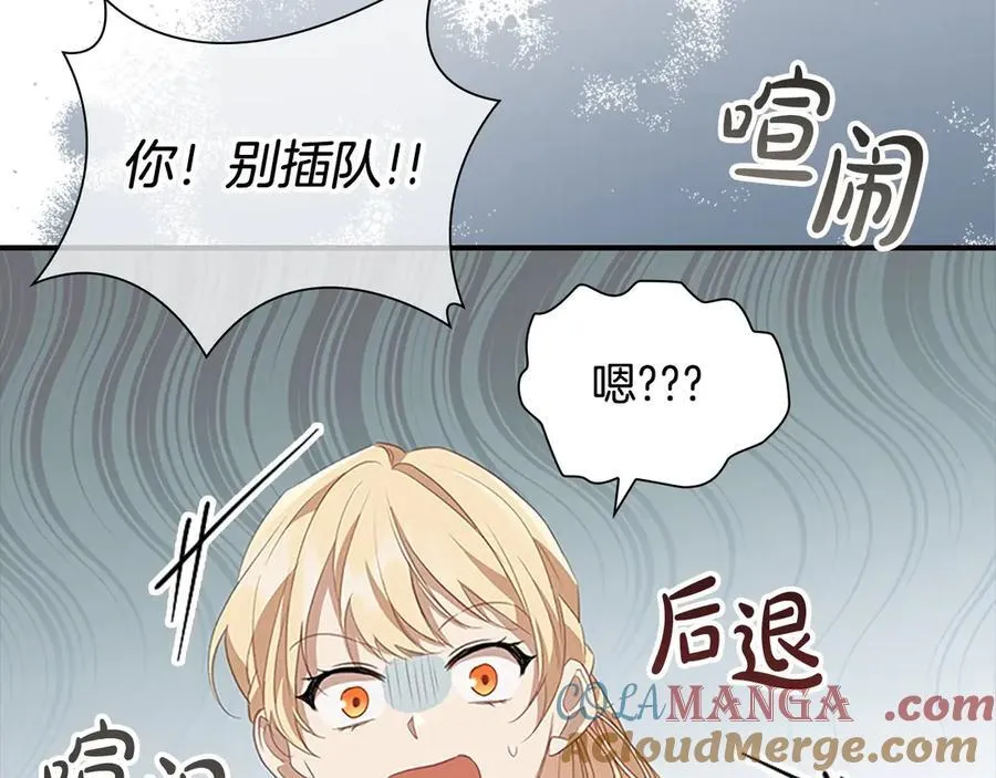 第170话 公主的礼物 第81页