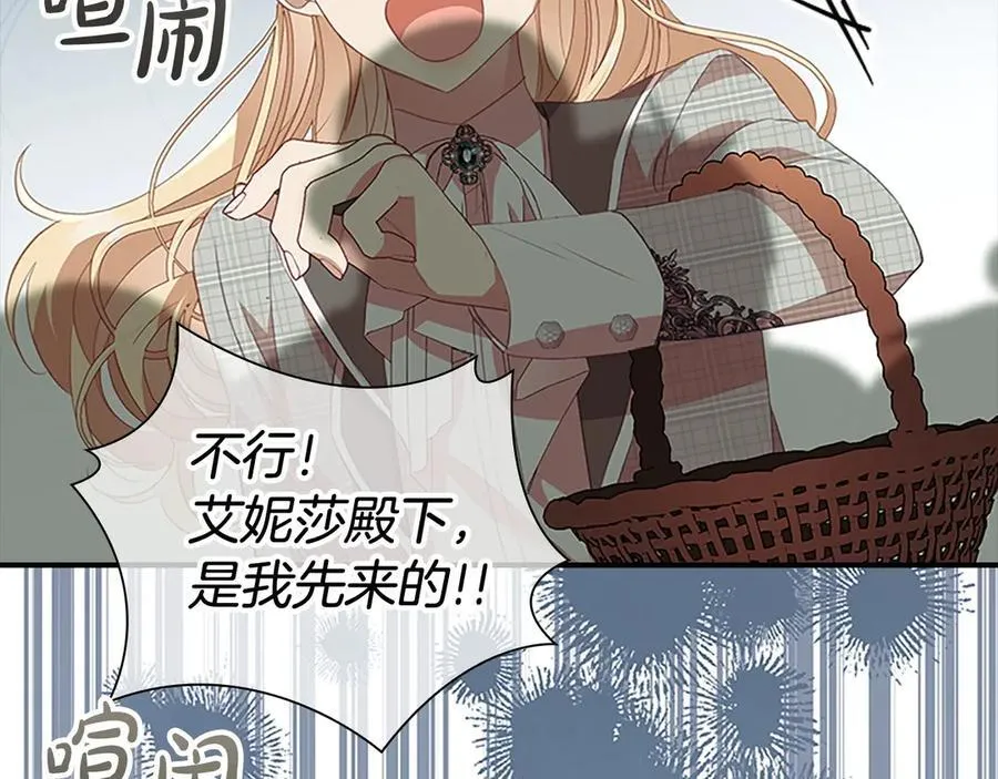 第170话 公主的礼物 第82页