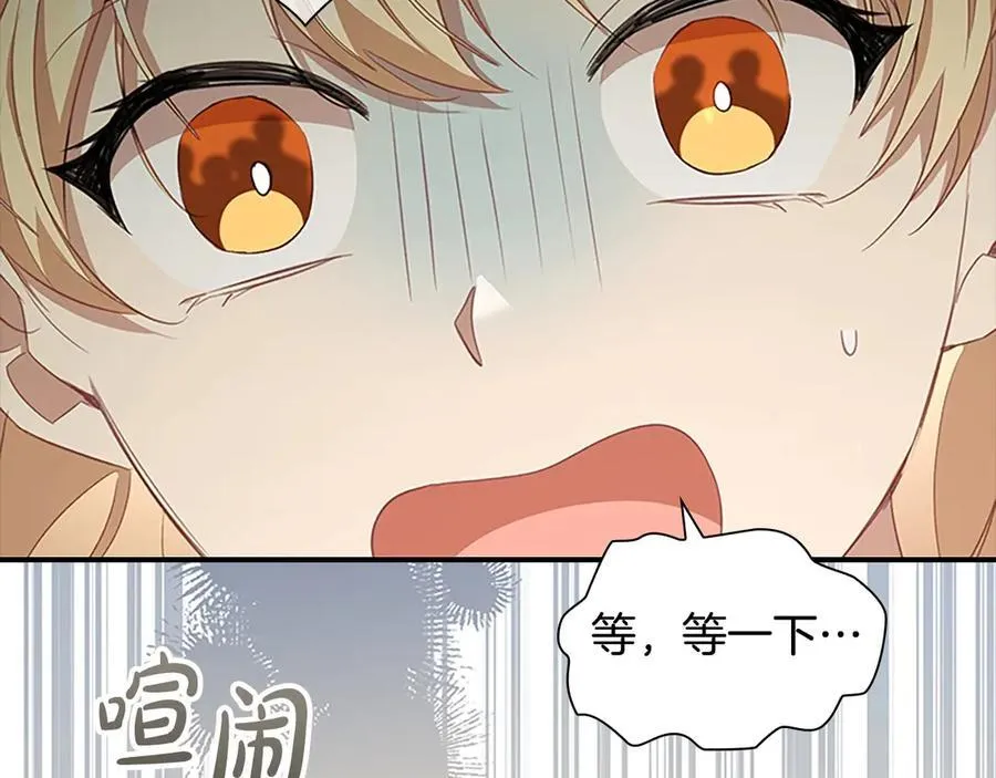 第170话 公主的礼物 第84页