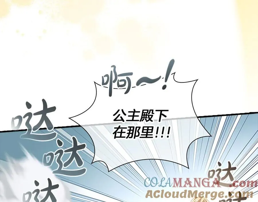 第170话 公主的礼物 第97页