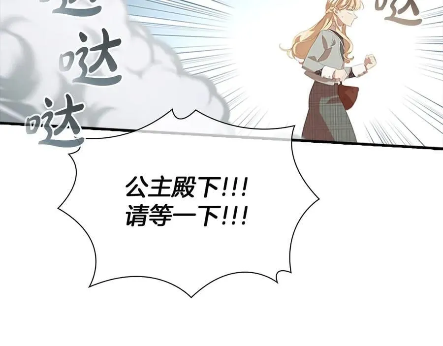 第170话 公主的礼物 第98页