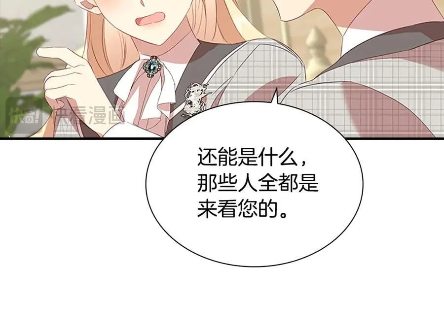 第170话 公主的礼物 第107页