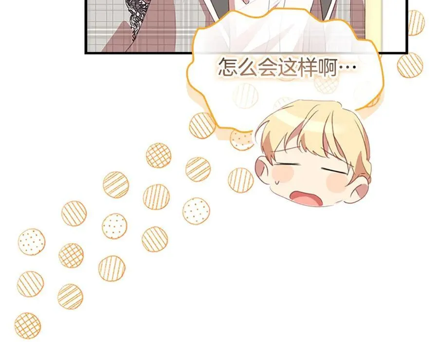 第170话 公主的礼物 第110页
