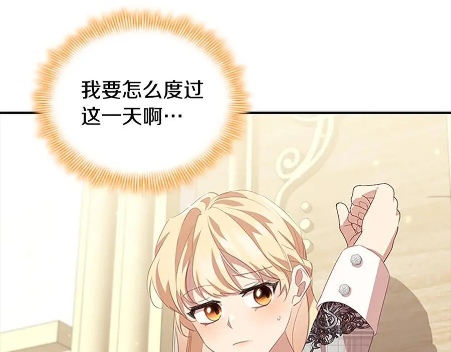 第170话 公主的礼物 第111页