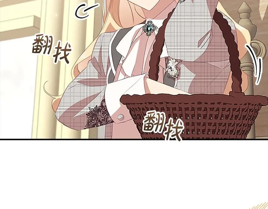 第170话 公主的礼物 第112页
