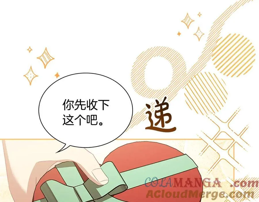 第170话 公主的礼物 第113页