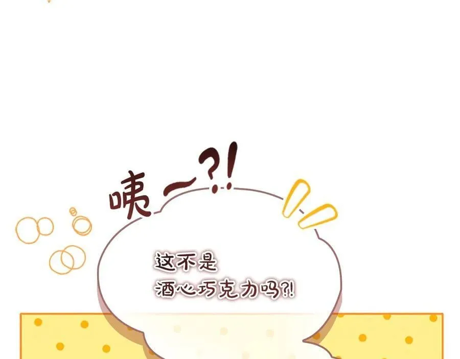 第170话 公主的礼物 第115页