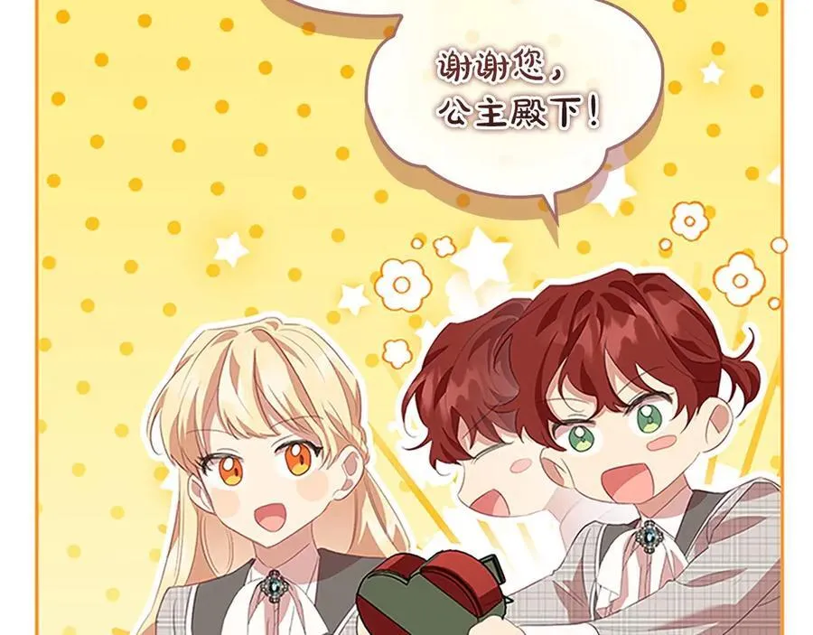 第170话 公主的礼物 第116页
