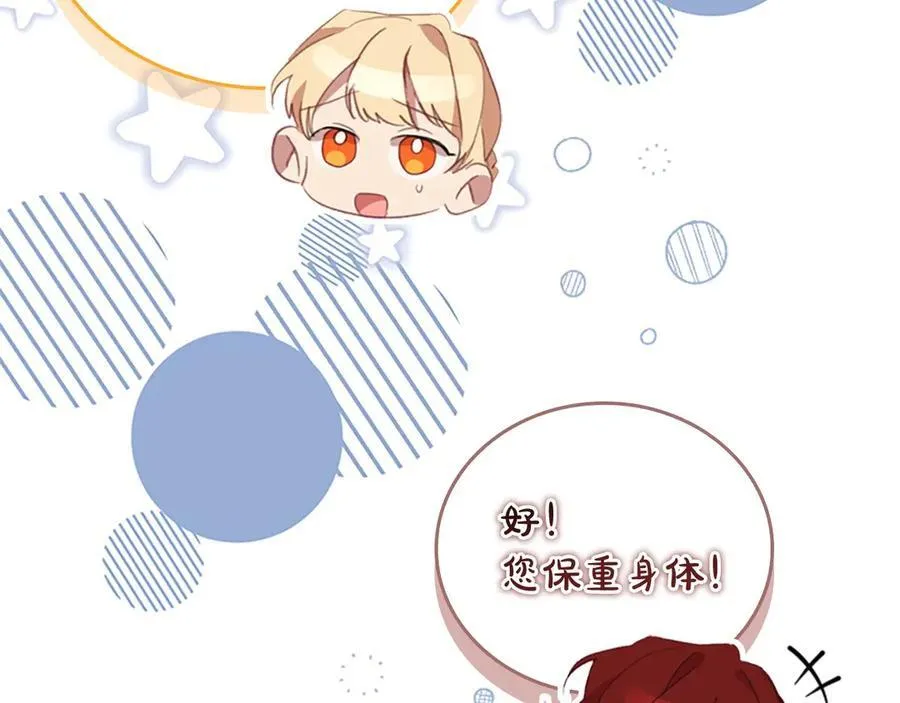 第170话 公主的礼物 第119页