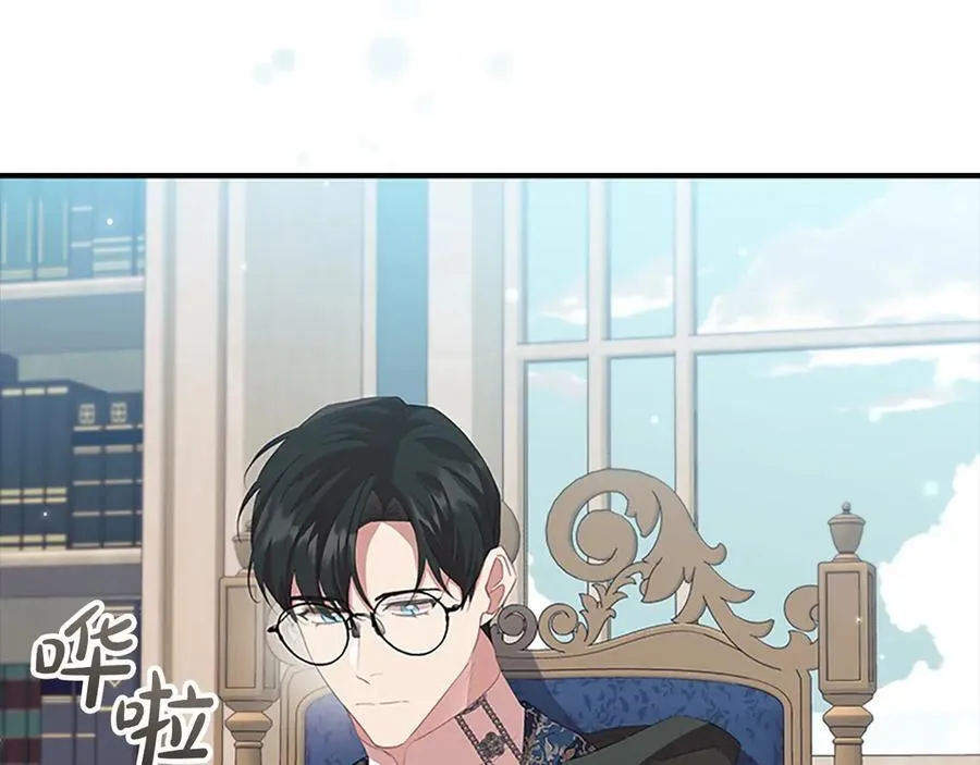 第170话 公主的礼物 第123页