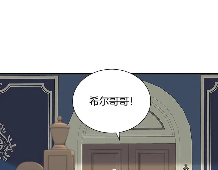 第170话 公主的礼物 第128页