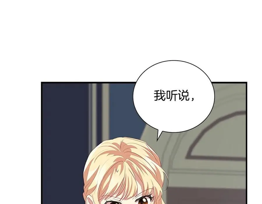 第170话 公主的礼物 第130页