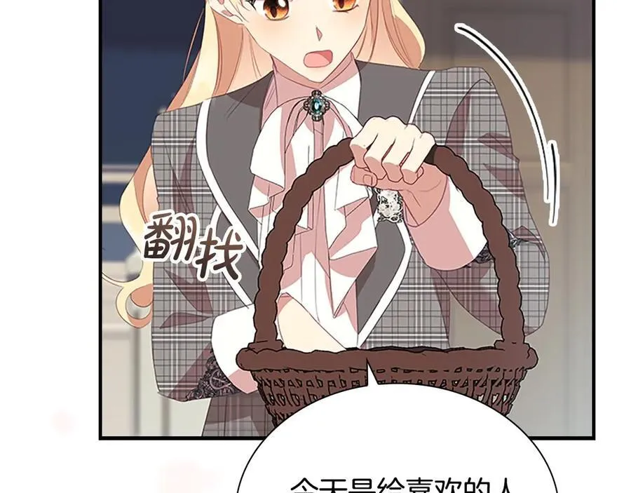 第170话 公主的礼物 第131页