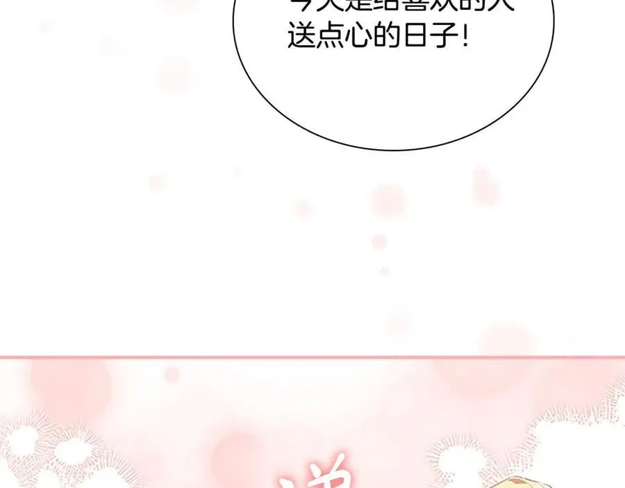 第170话 公主的礼物 第132页