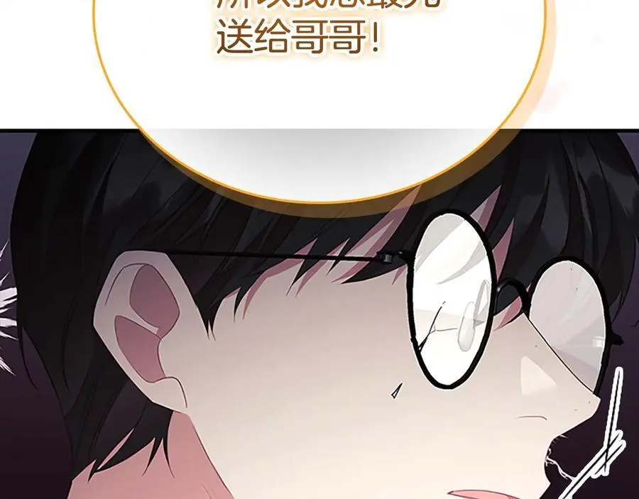 第170话 公主的礼物 第134页