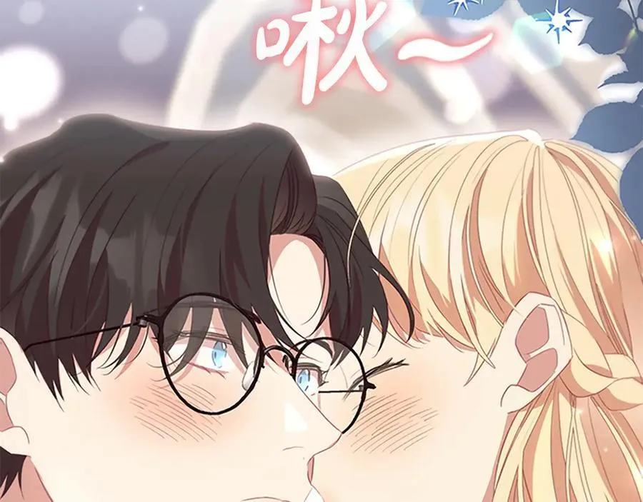 第170话 公主的礼物 第143页