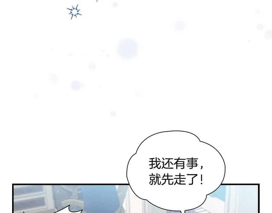 第170话 公主的礼物 第146页