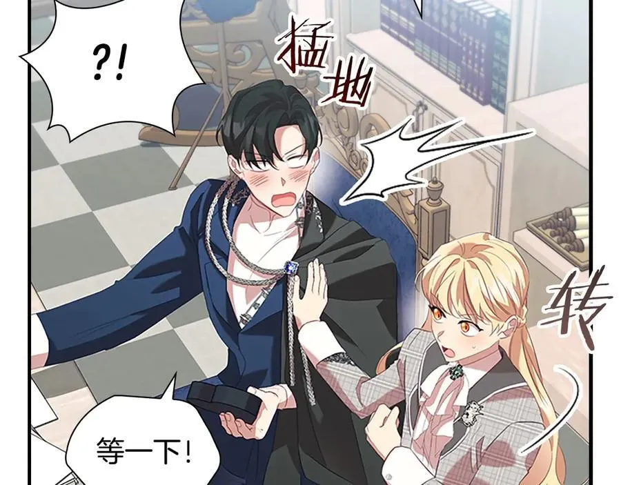 第170话 公主的礼物 第147页