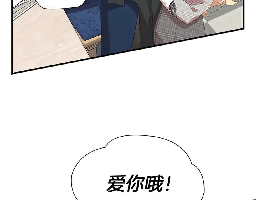 第170话 公主的礼物 第148页