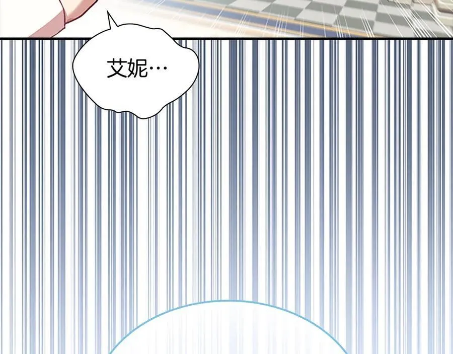 第170话 公主的礼物 第150页