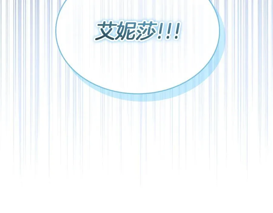 第170话 公主的礼物 第151页