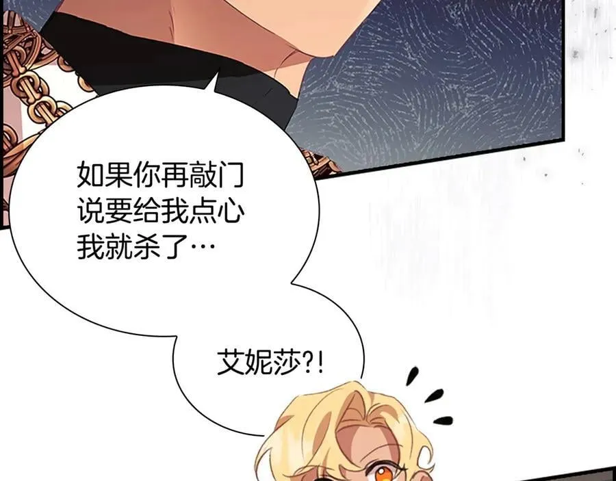 第170话 公主的礼物 第158页