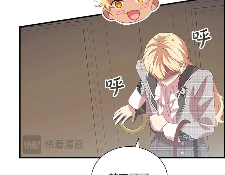 第170话 公主的礼物 第159页