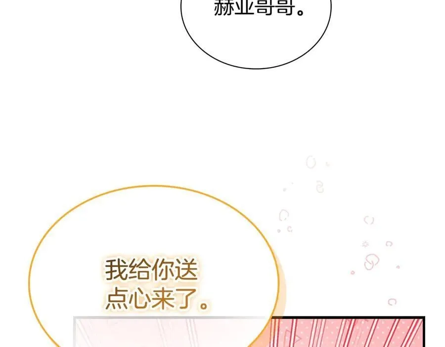 第170话 公主的礼物 第160页